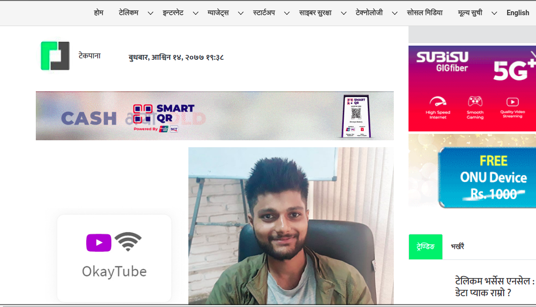 Techpana | OkayJourney